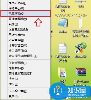 Win8.1进入安全模式的2种实现方法 Win8.1系统怎么进入安全模式