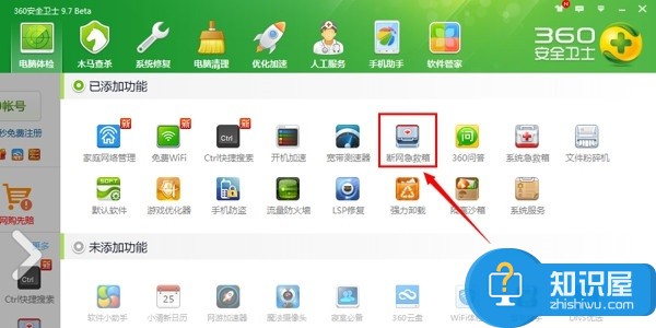 Win8.1系统连接wifi受限怎么办 Win8.1无线网受限解决办法