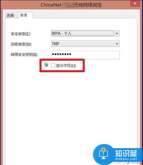 win8系统下查看已连接WiFi密码方法 Win8如何查看已连接无线网络密码