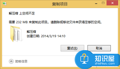 Win8平板如何防止孩子乱下文件 使用磁盘配额保护硬盘空间的教程