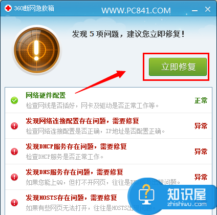 Win8.1系统连接wifi受限怎么办 Win8.1无线网受限解决办法