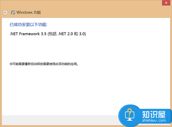 Win8.1安装NETFramework3.5图文教程 Win8.1怎么安装NETFramework3.5