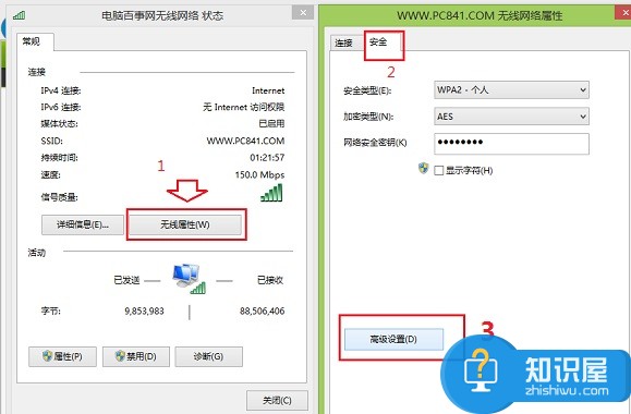 Win8.1系统连接wifi受限怎么办 Win8.1无线网受限解决办法