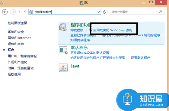 Win8.1安装NETFramework3.5图文教程 Win8.1怎么安装NETFramework3.5