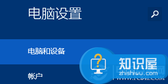 windows8.1系统版本号查看方法 win8.1系统版本号怎么查看