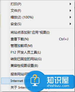 Win8磁贴式IE不在桌面上打开的方法 Win8磁贴式IE怎么不在桌面上打开