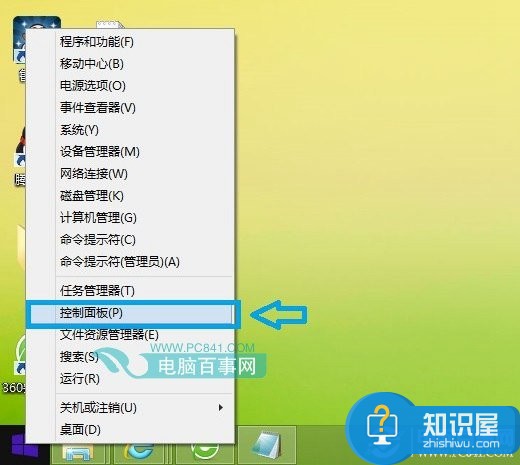 Win8.1系统怎么卸载软件 Win8.1卸载已安装程序图文教程