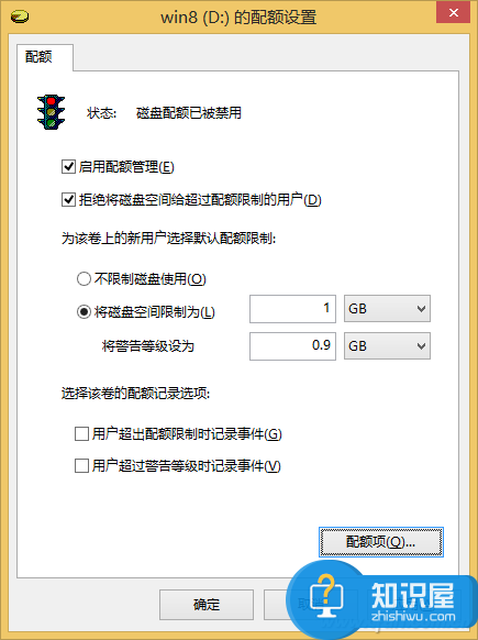 Win8平板如何防止孩子乱下文件 使用磁盘配额保护硬盘空间的教程