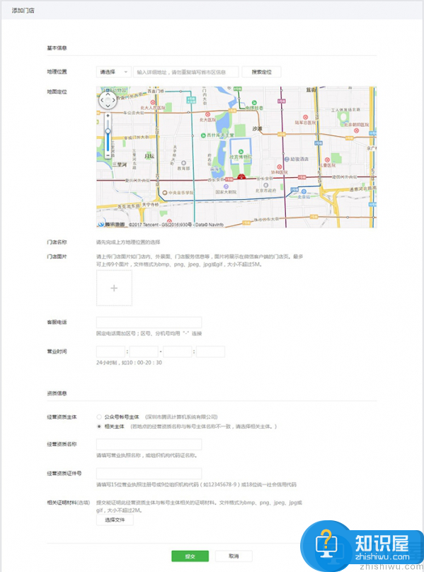 微信小程序如何创建商家？微信小程序创建商家的具体步骤介绍