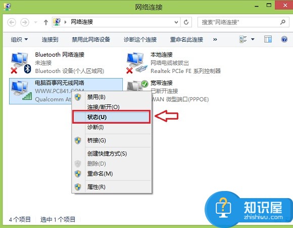 Win8.1系统连接wifi受限怎么办 Win8.1无线网受限解决办法