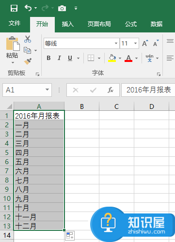 Excel怎么批量创建工作表 1分钟Excel批量创建工作表的方法