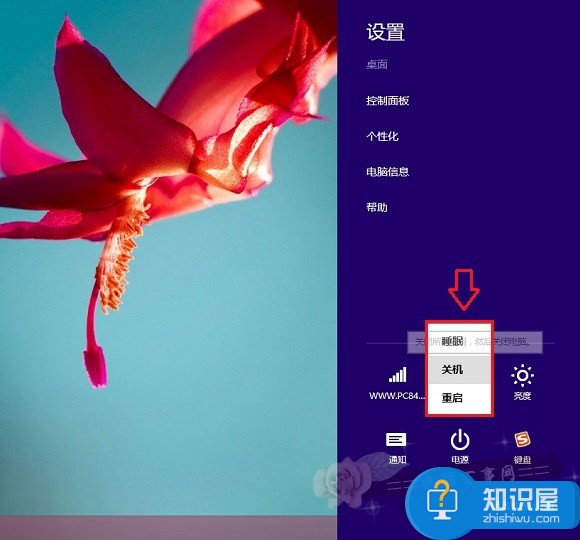 Win8.1系统怎么注销 Win8.1注销在哪与注销方法