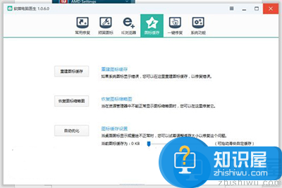 升级Win10创意者更新后发现应用列表图标杂乱怎么处理?