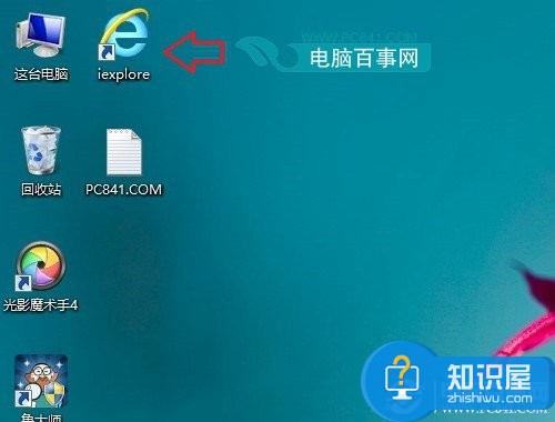 Win8.1系统桌面ie图标在哪 Win8.1桌面IE快捷方式创建方法