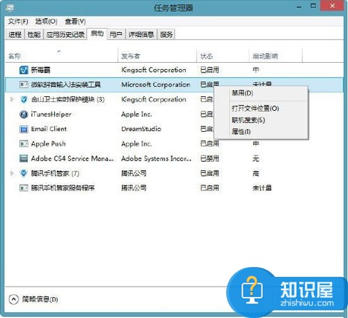 快速管理Win8.1启动项目的三种方法 Win8.1启动项目怎么管理