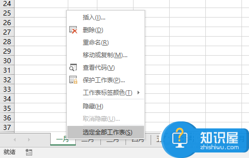 Excel怎么批量创建工作表 1分钟Excel批量创建工作表的方法