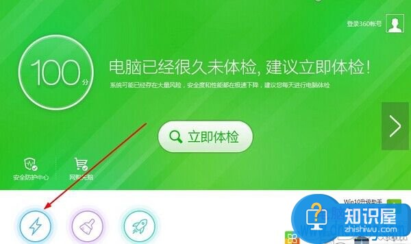 360安全卫士如何添加信任文件夹 如何将整个文件夹加入360信任列表