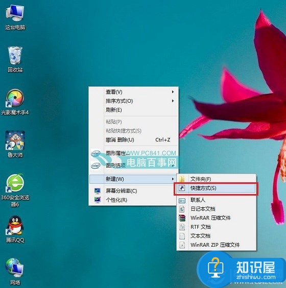 Win8.1系统桌面ie图标在哪 Win8.1桌面IE快捷方式创建方法