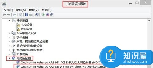 Win8建立热点时承载网络该怎么打开 Win8建立热点时承载网络打开方法