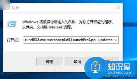 Win10错误报告查找问题解决方案 如何查看win10系统错误信息报告