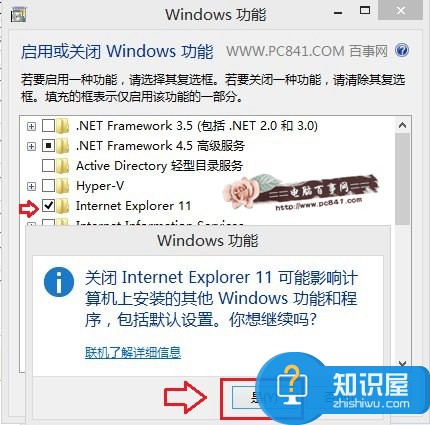 Win8.1系统怎么卸载ie11浏览器 Win8.1卸载IE11图文教程