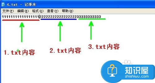 怎样合并长篇txt文档