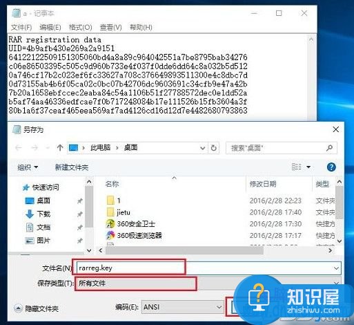 winrar压缩软件弹出广告怎么办 winrar怎么彻底去掉弹窗广告方法