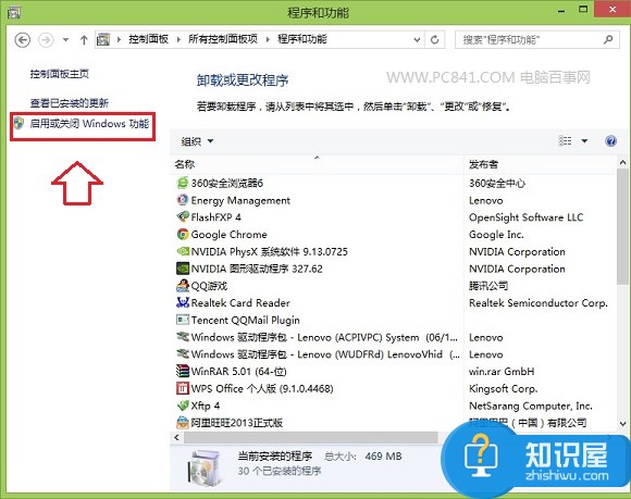 Win8.1系统怎么卸载ie11浏览器 Win8.1卸载IE11图文教程