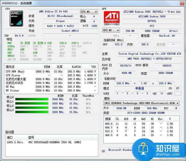 推荐几款硬件检测工具，电脑用户必备