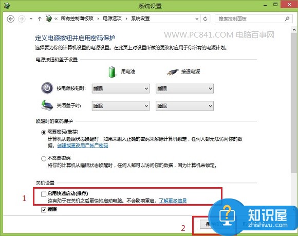 Win8.1进入安全模式的2种实现方法 Win8.1系统怎么进入安全模式