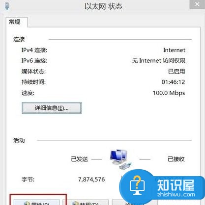 Win8建立热点时承载网络该怎么打开 Win8建立热点时承载网络打开方法