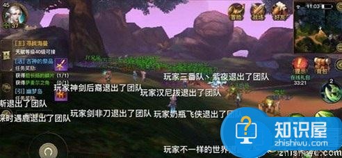 光明大陆怎么关闭组队弹幕 关闭方法分享