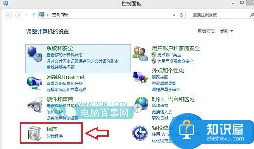 Win8.1系统怎么卸载软件 Win8.1卸载已安装程序图文教程