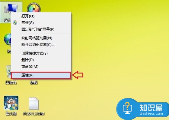 如何查看Win8.1系统版本 简单查看Win8.1版本方法