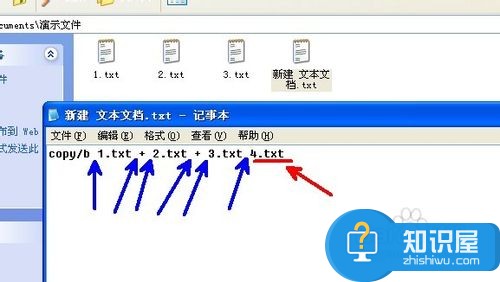 怎样合并长篇txt文档