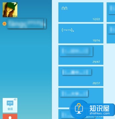 win8系统qq怎么下载 win8系统下载qq的教程