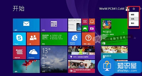 Win8.1系统怎么注销 Win8.1注销在哪与注销方法