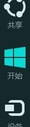 Win8如何设置是否显示最近打开的文件或程序 Win8设置是否显示最近打开的文件或程序的方法