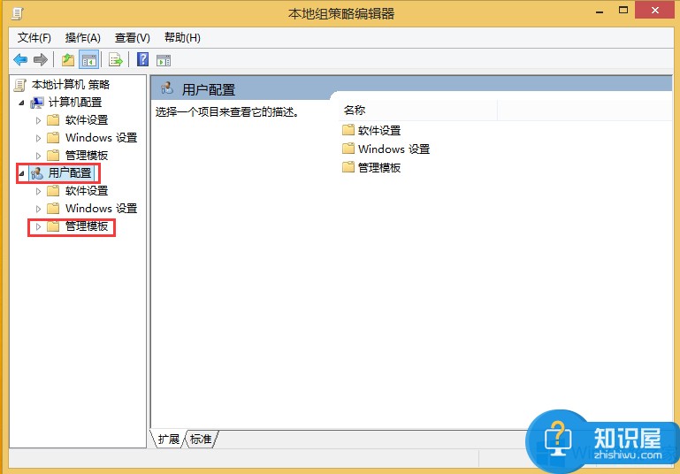 Win8文件夹没有安全选项卡怎么办 Win8文件夹没有安全选项卡解决教程