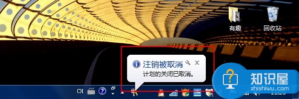 怎样设置Windows7自动关机时间 设置Windows7自动关机时间的方法