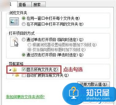 win7另存为对话框没显示桌面怎么办 win7另存为找不到桌面解决方法