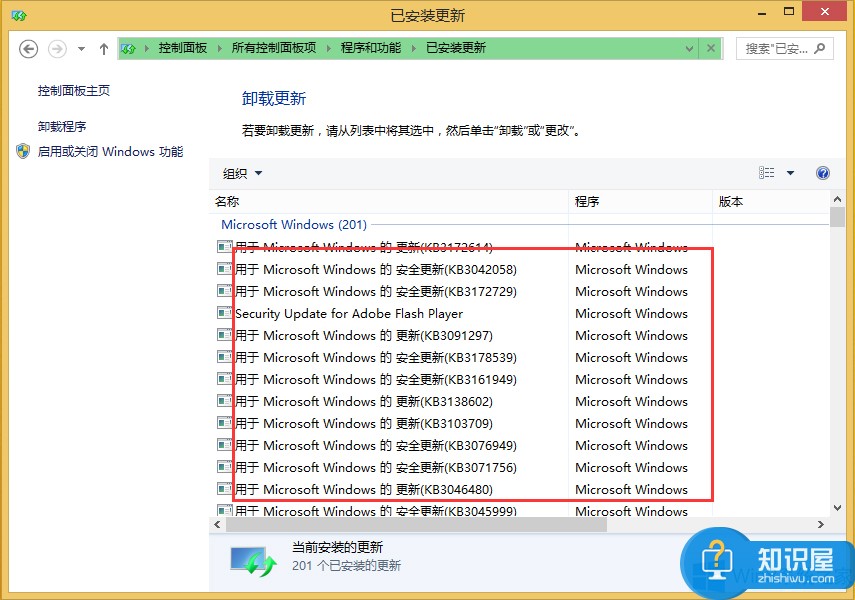 Win8.1怎么禁止系统升级广告 Win8.1禁止系统升级广告的具体教程