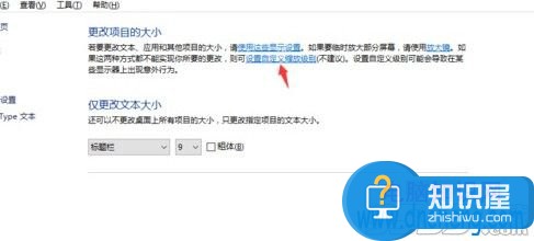 win10电脑字体模糊怎么调方法教程 win10字体模糊显示不清晰怎么调整