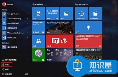 怎样设置默认浏览器Win10 设置默认浏览器Win10的方法