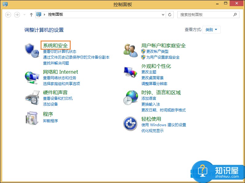 Win8病毒防护怎么开启 Win8系统病毒防护的打开方法