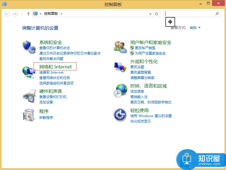 Windows8怎么开启公用文件夹共享 Windows8开启公用文件夹共享方法