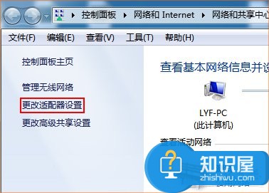 怎么设置win7电脑ip地址 设置win7电脑ip地址的方法