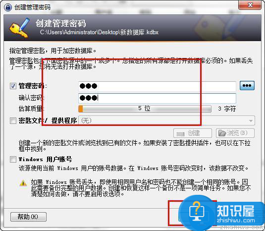 免费、小巧、开源的密码管理器：KeePass Password Safe