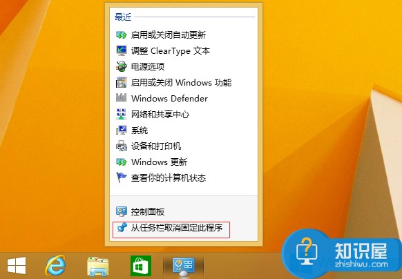 Win8控制面板固定到任务栏图解方法 Win8控制面板怎么固定到任务栏