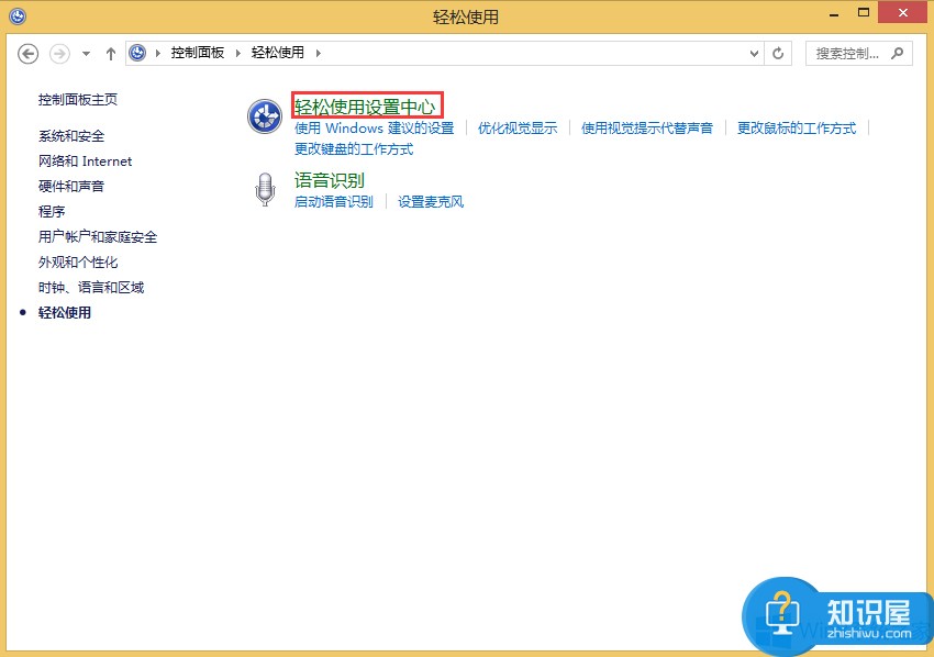 Win8显示器亮度对比度设置方法 Win8显示器亮度对比度怎么调